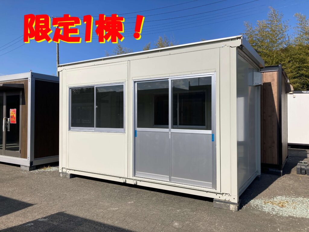 【限定1棟！】3坪中古プレハブユニット（即納）